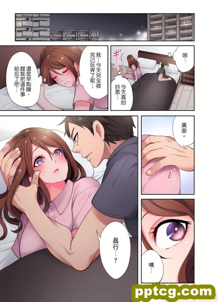 [GFF (栗林クリス)] ウラナマ 裏生体整形にドハマりした人妻女教師[94P]