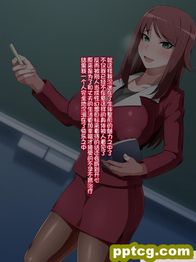 [GFF (栗林クリス)] ウラナマ 裏生体整形にドハマりした人妻女教師[94P]