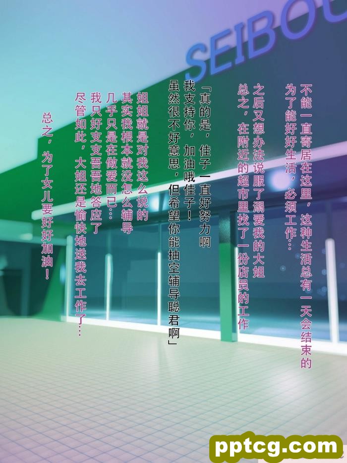 [モンシロ] 伯母に焦がれて7 [260P]