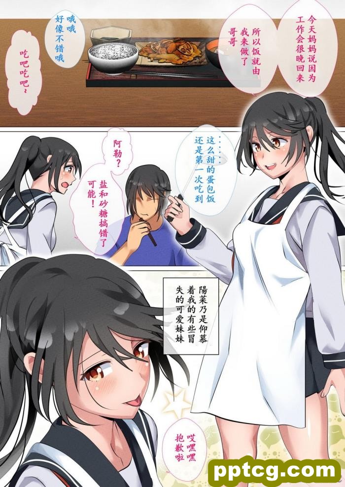 [さーくるスパイス] 家族で息子を筆おろしする習わしが存在する家系 [jjc汉化][100P]