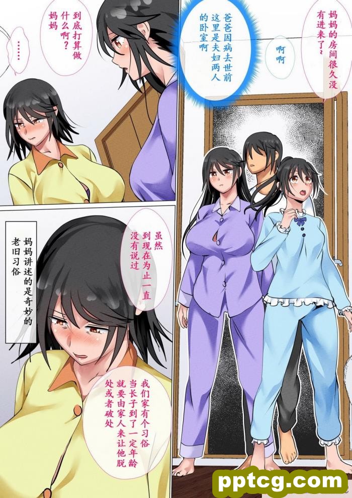 [さーくるスパイス] 家族で息子を筆おろしする習わしが存在する家系 [jjc汉化][100P]