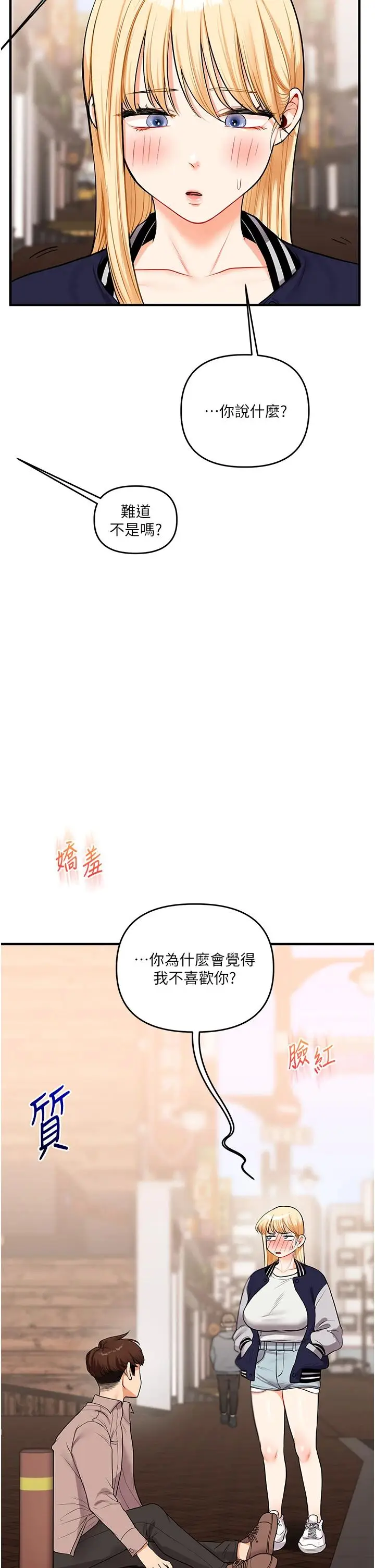 第49话  小白兔为爱亲执教鞭_玩转学姊