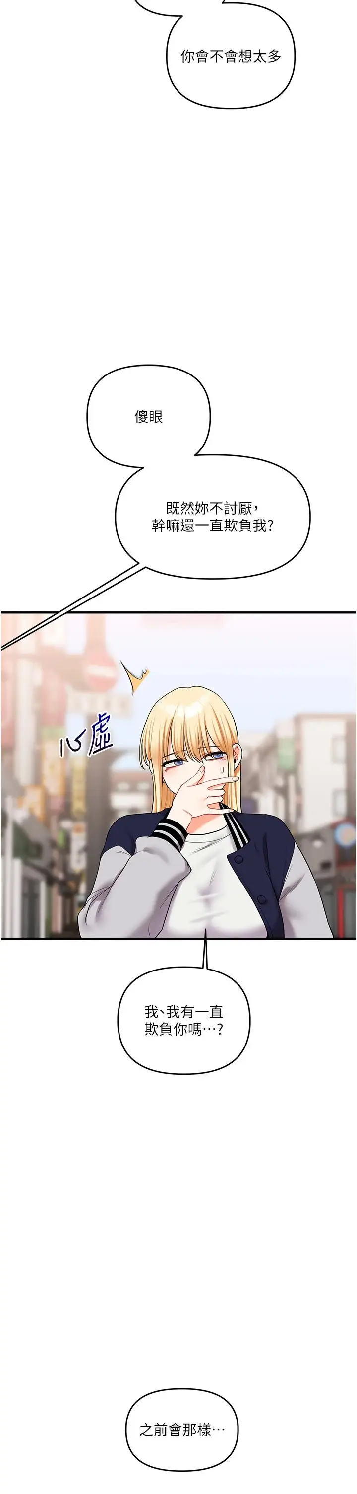 第49话  小白兔为爱亲执教鞭_玩转学姊