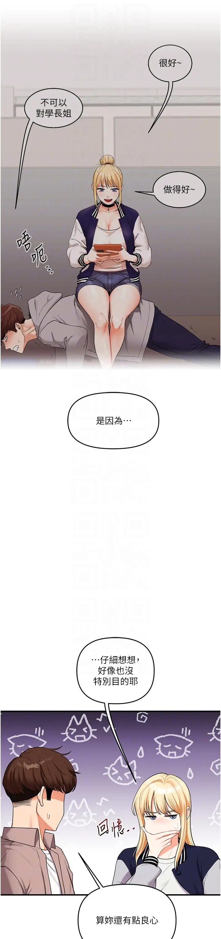 第49话  小白兔为爱亲执教鞭_玩转学姊