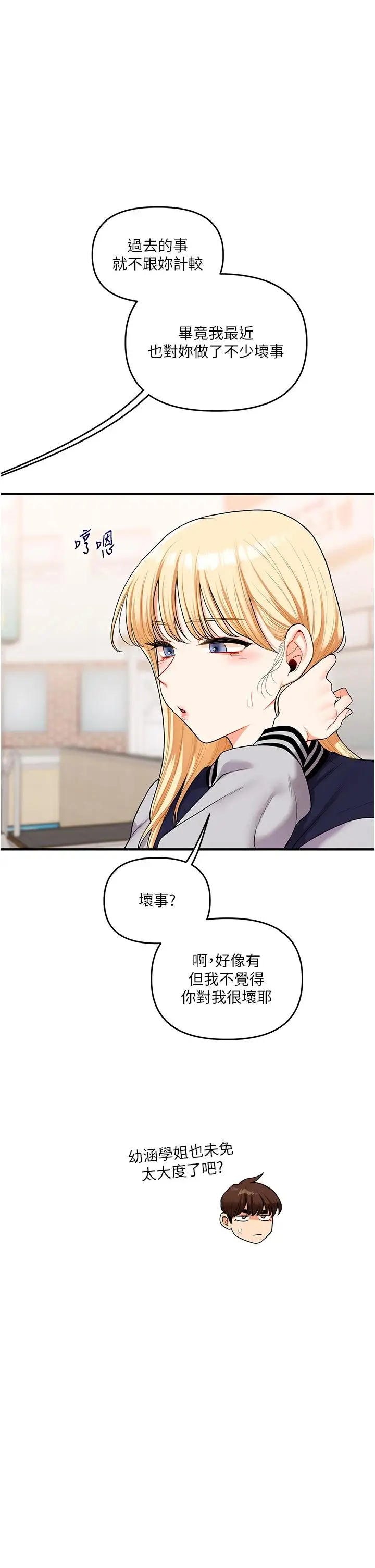 第49话  小白兔为爱亲执教鞭_玩转学姊