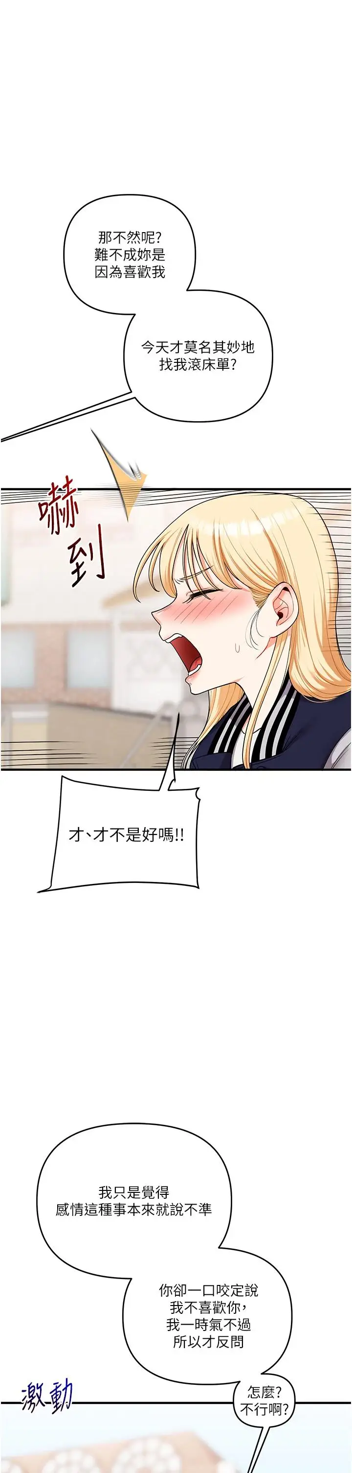 第49话  小白兔为爱亲执教鞭_玩转学姊