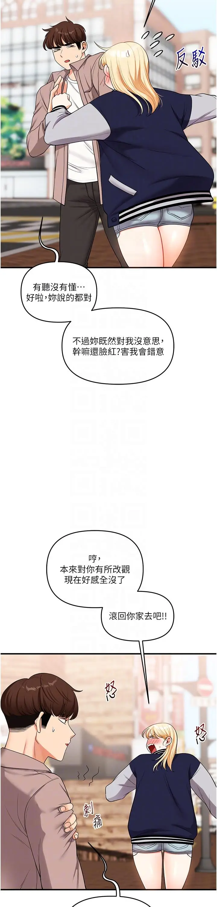 第49话  小白兔为爱亲执教鞭_玩转学姊