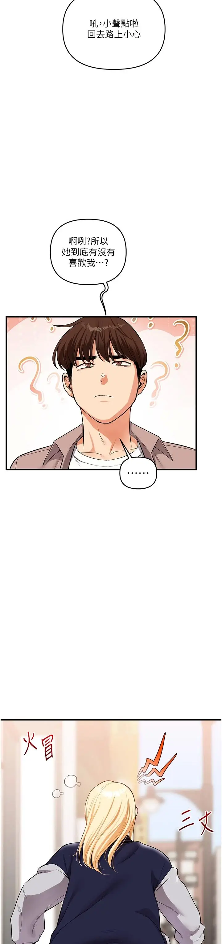 第49话  小白兔为爱亲执教鞭_玩转学姊