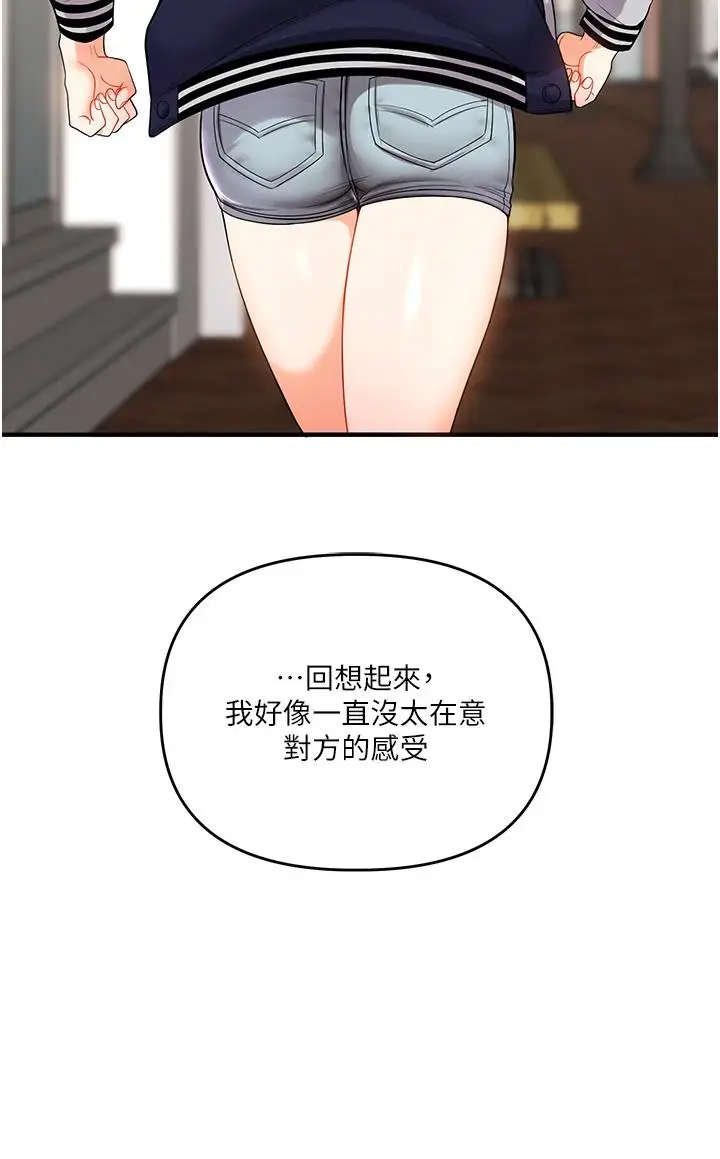 第49话  小白兔为爱亲执教鞭_玩转学姊