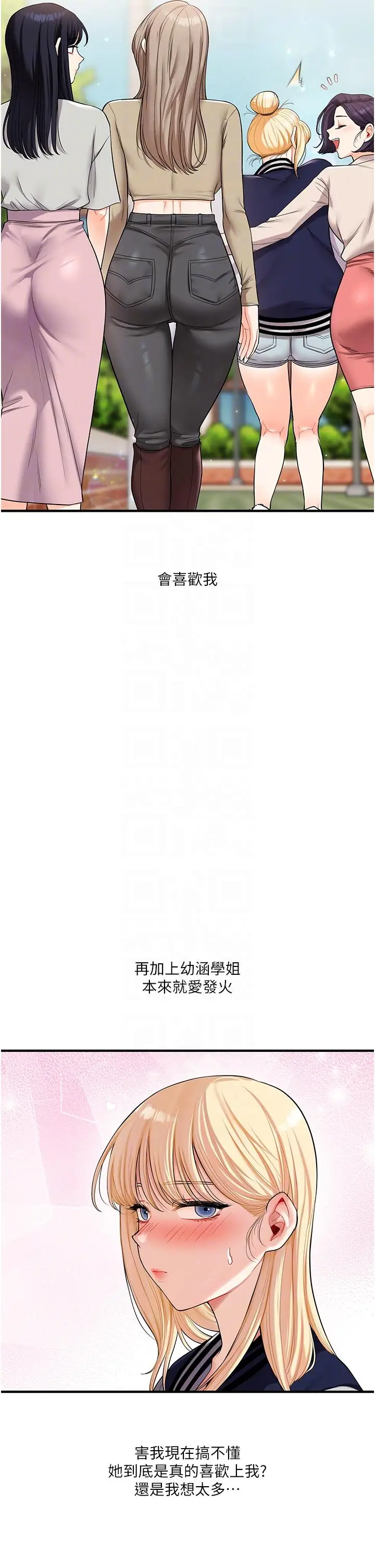 第49话  小白兔为爱亲执教鞭_玩转学姊