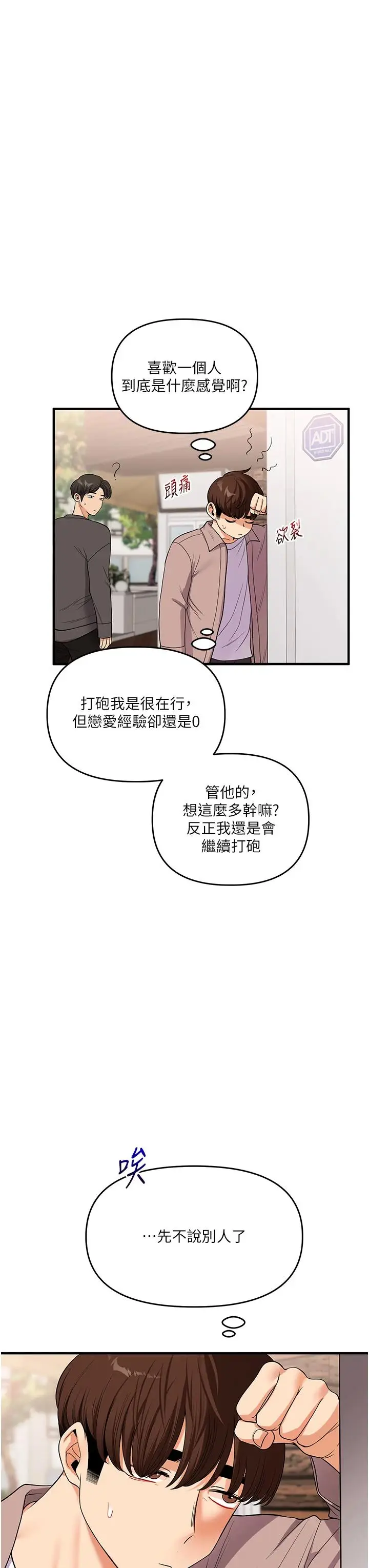 第49话  小白兔为爱亲执教鞭_玩转学姊