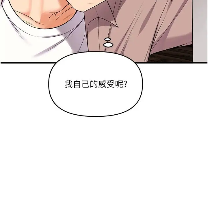 第49话  小白兔为爱亲执教鞭_玩转学姊