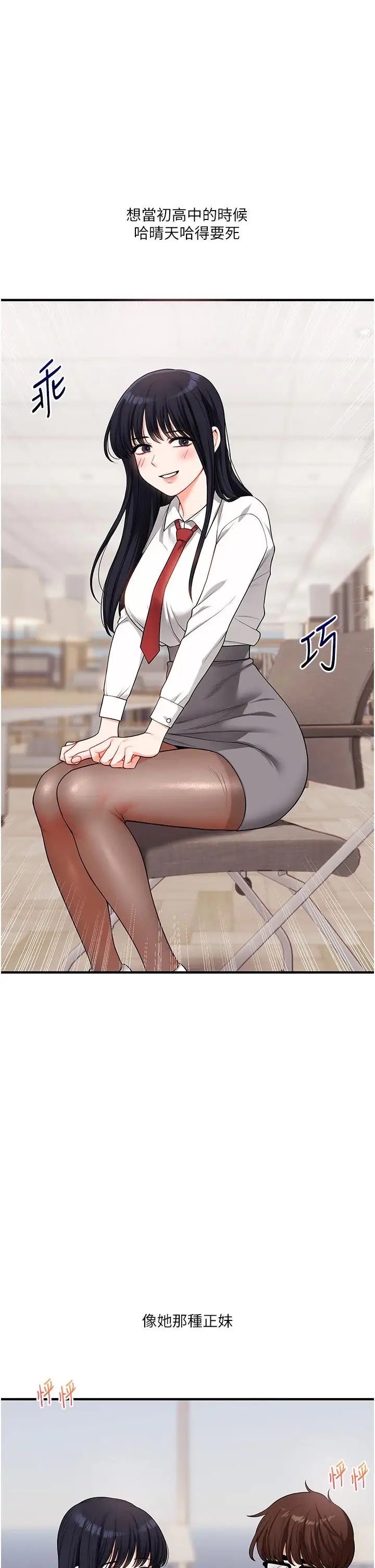 第49话  小白兔为爱亲执教鞭_玩转学姊