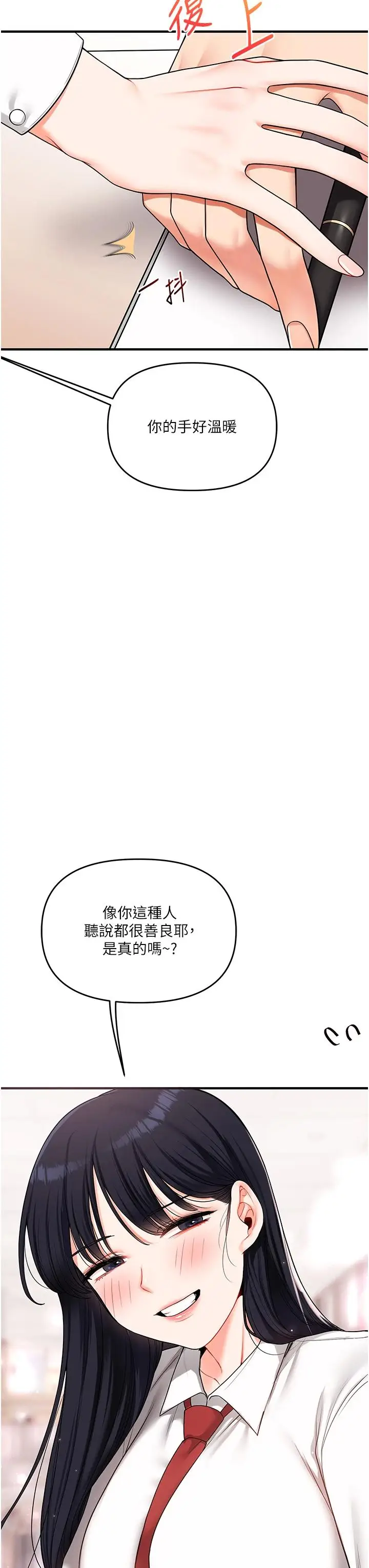 第49话  小白兔为爱亲执教鞭_玩转学姊