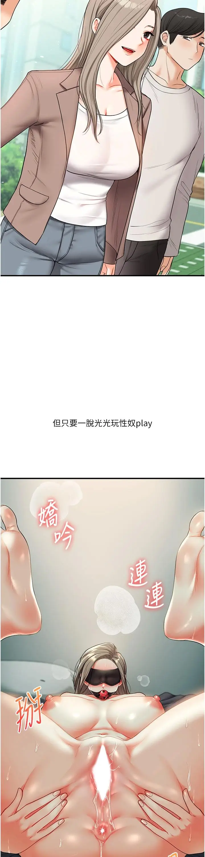 第49话  小白兔为爱亲执教鞭_玩转学姊