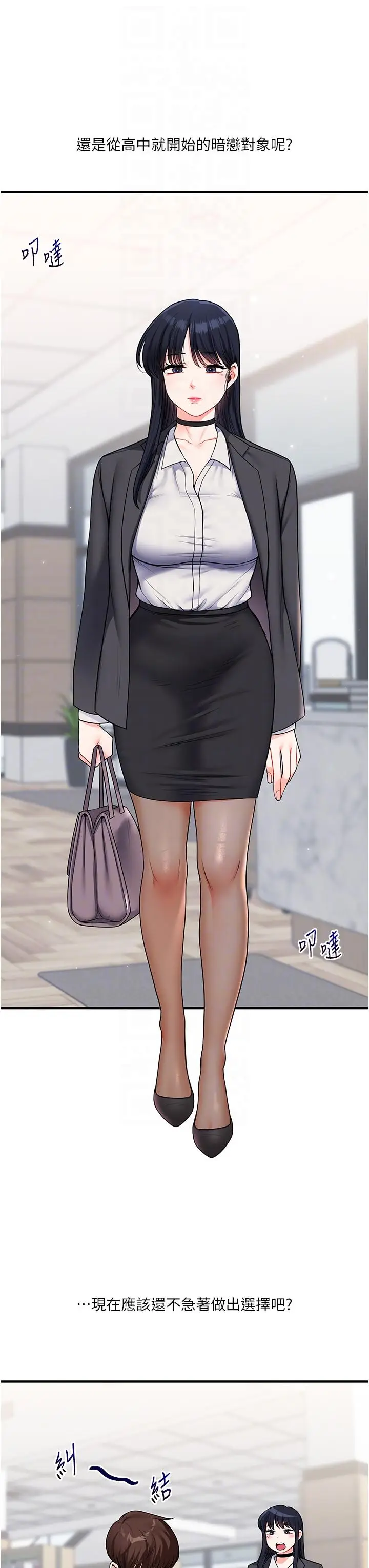 第49话  小白兔为爱亲执教鞭_玩转学姊