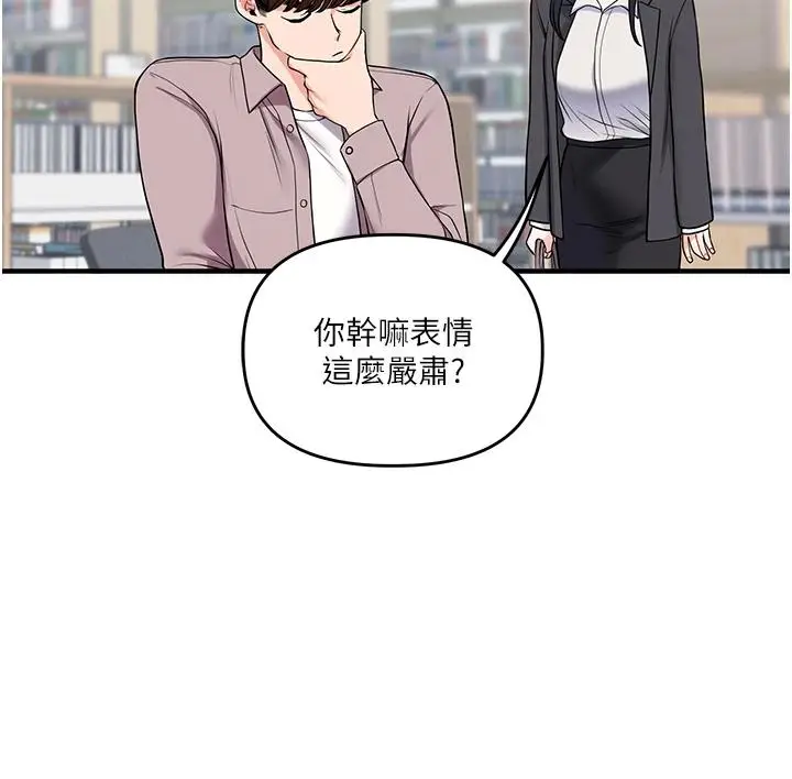 第49话  小白兔为爱亲执教鞭_玩转学姊