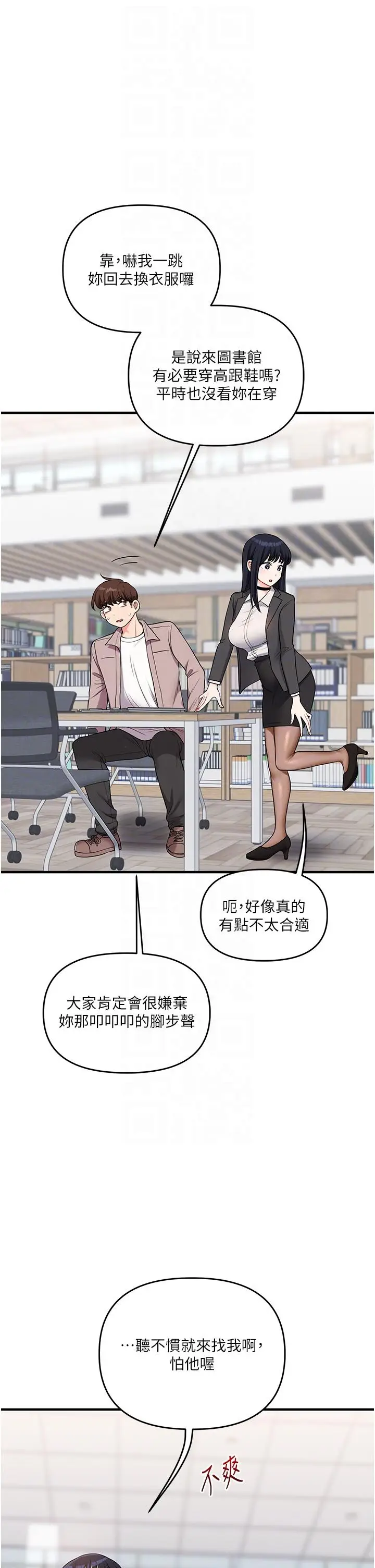 第49话  小白兔为爱亲执教鞭_玩转学姊