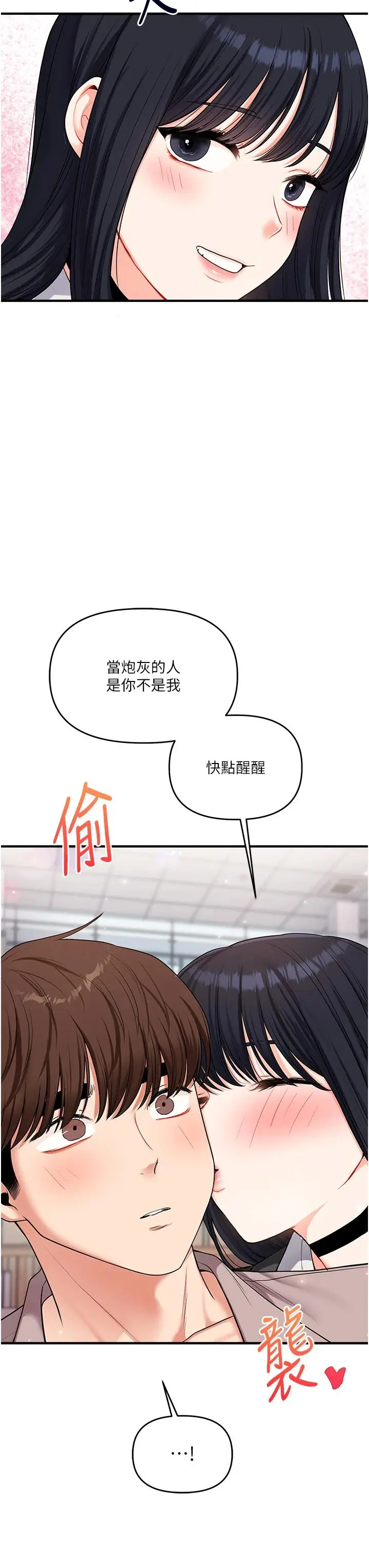 第49话  小白兔为爱亲执教鞭_玩转学姊