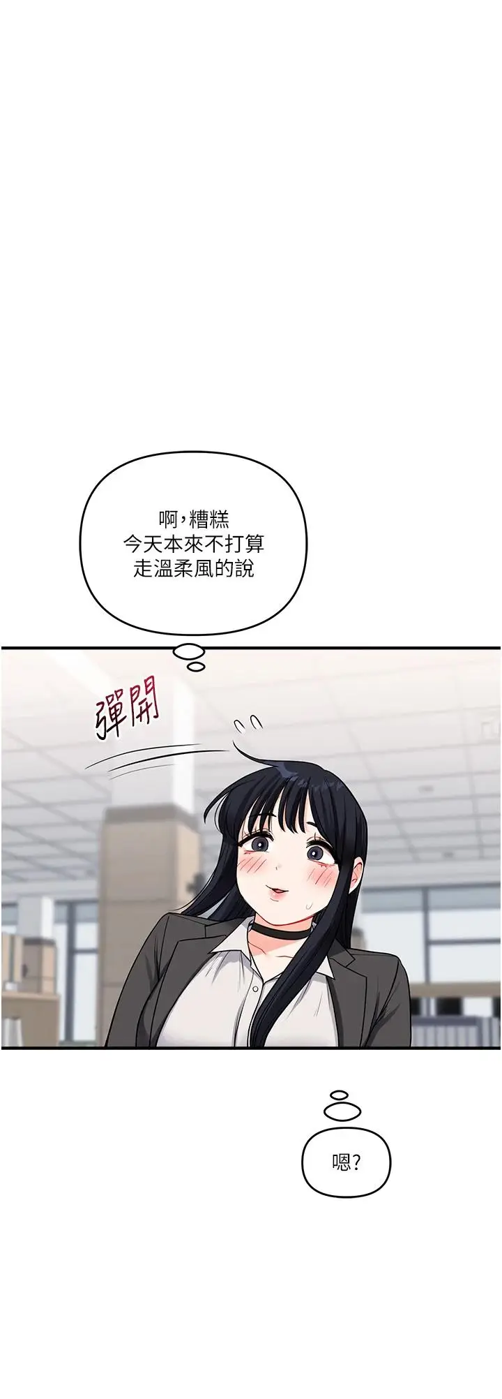 第49话  小白兔为爱亲执教鞭_玩转学姊