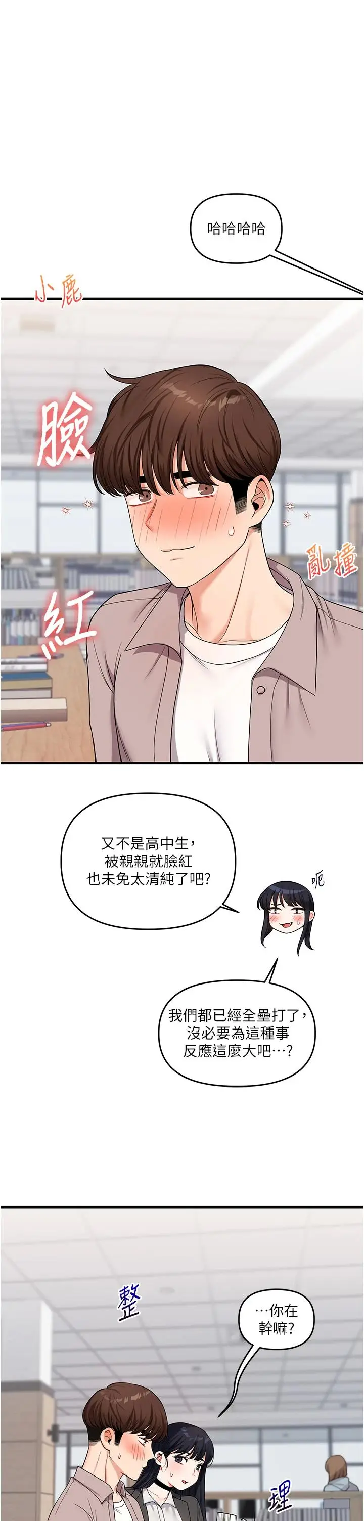 第49话  小白兔为爱亲执教鞭_玩转学姊