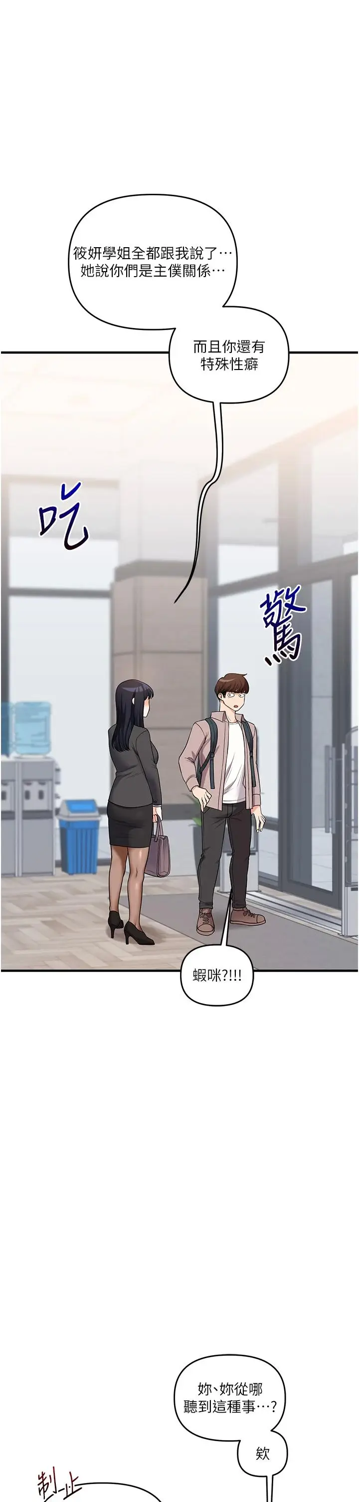 第49话  小白兔为爱亲执教鞭_玩转学姊