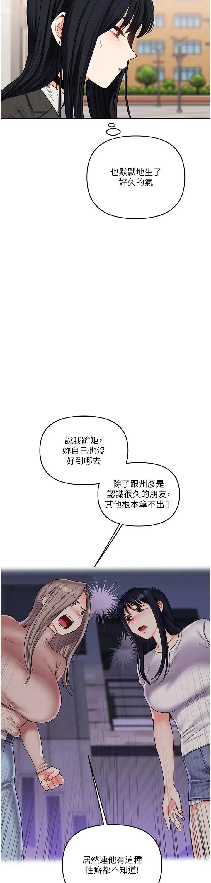 第49话  小白兔为爱亲执教鞭_玩转学姊