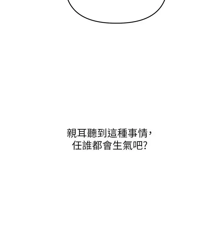 第49话  小白兔为爱亲执教鞭_玩转学姊