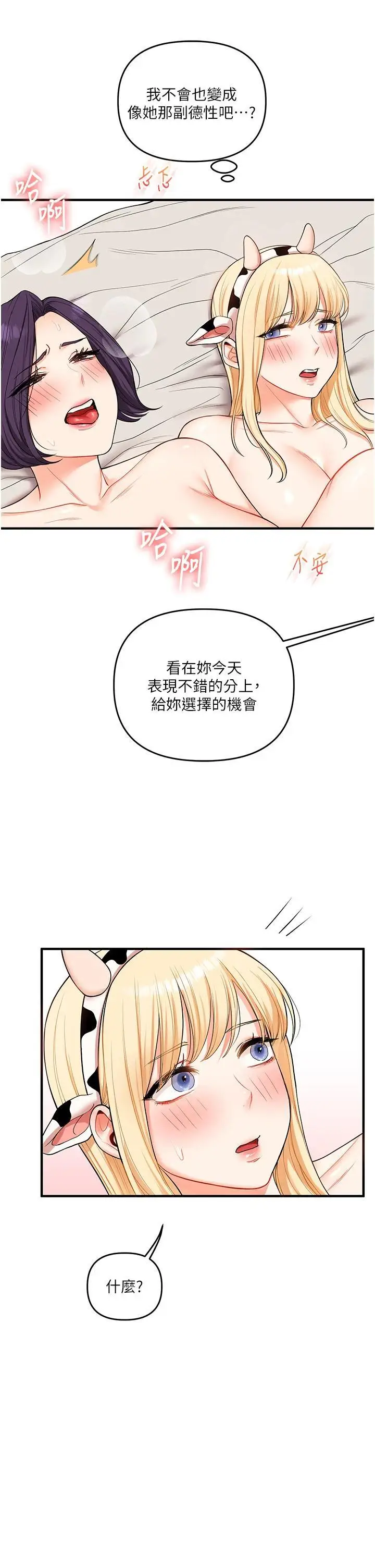 第48话  爽到喷乳汁的多人战_玩转学姊