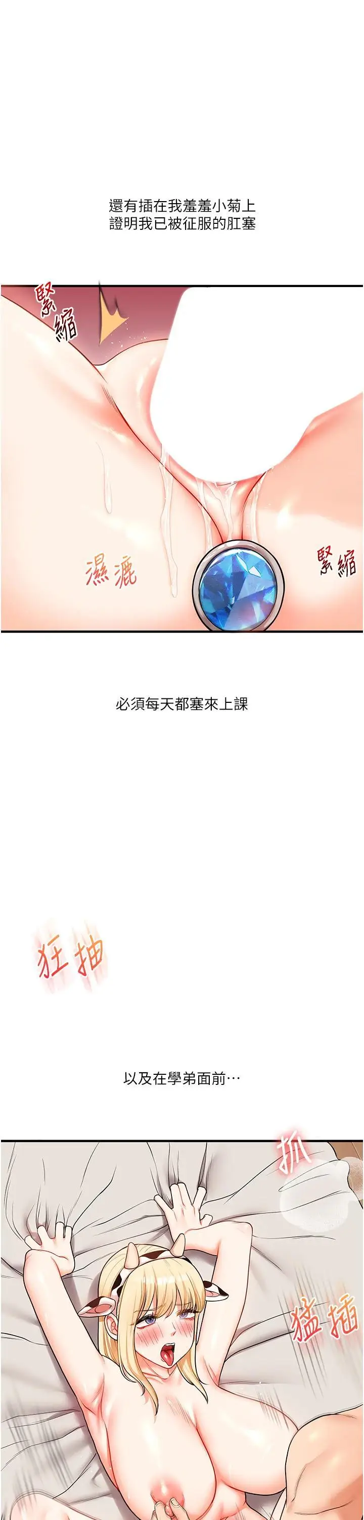 第48话  爽到喷乳汁的多人战_玩转学姊