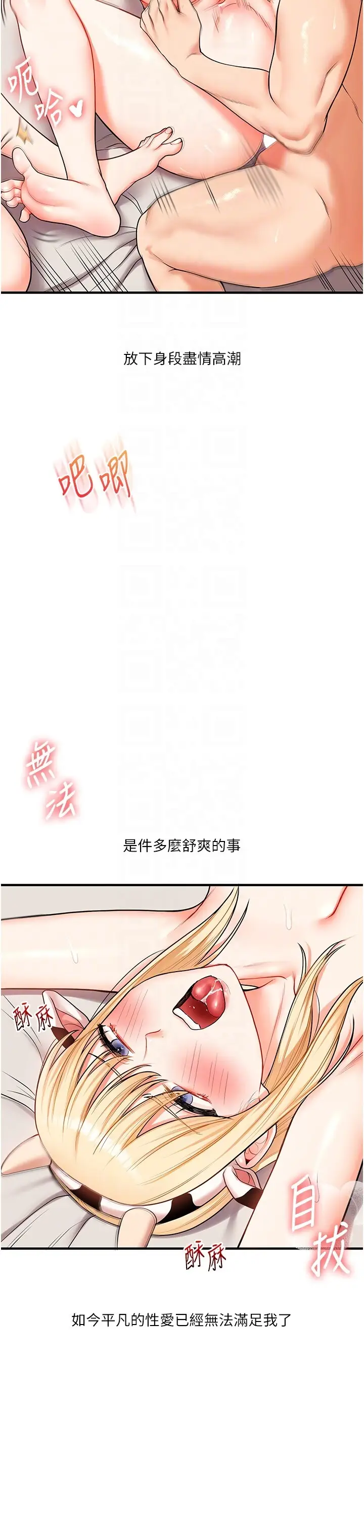第48话  爽到喷乳汁的多人战_玩转学姊