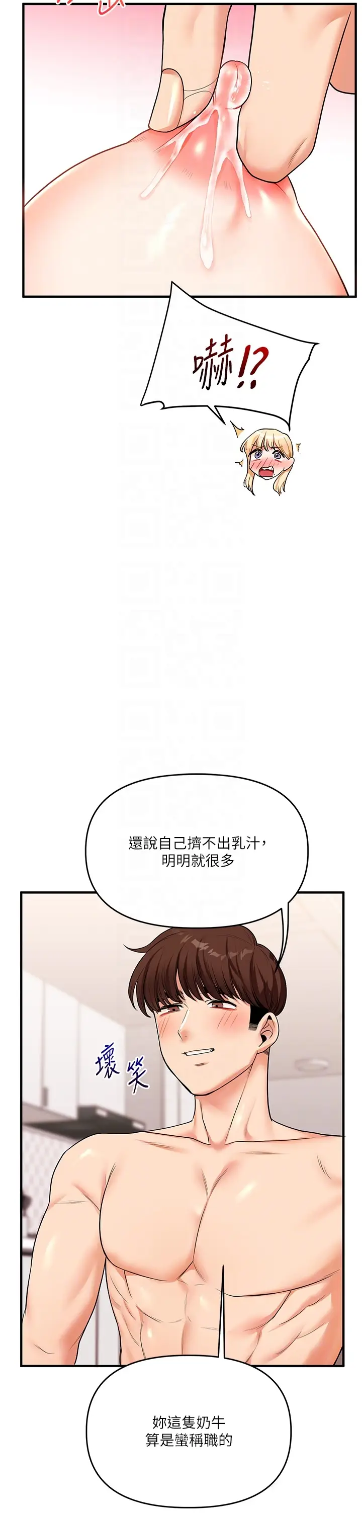 第48话  爽到喷乳汁的多人战_玩转学姊