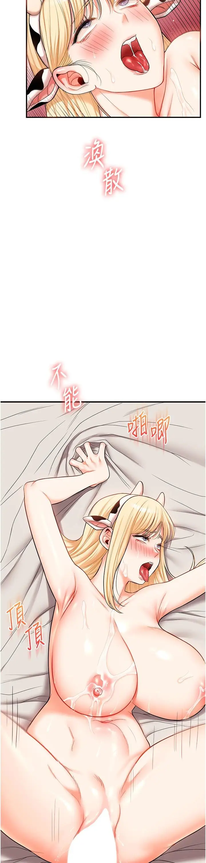 第48话  爽到喷乳汁的多人战_玩转学姊