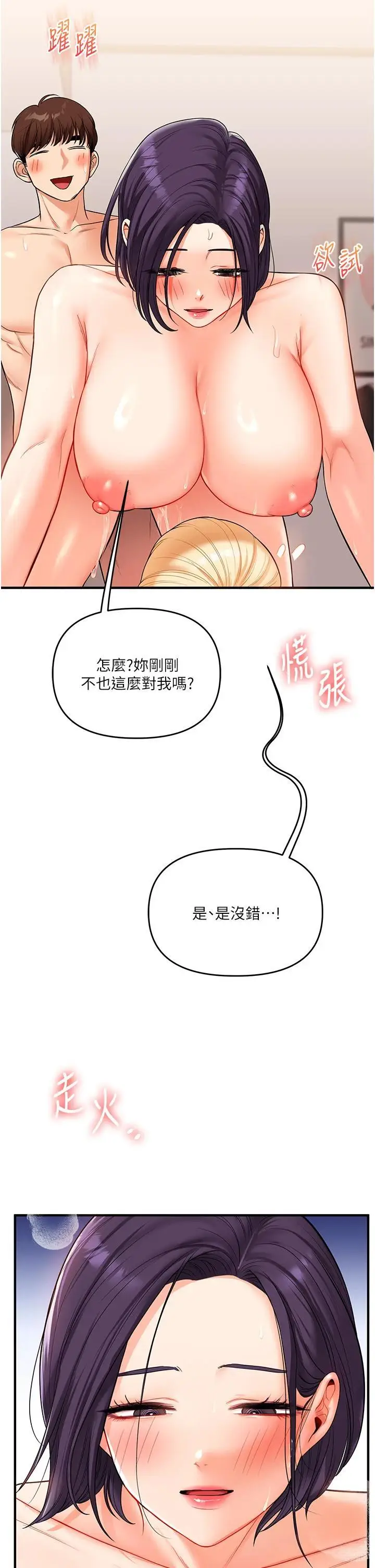 第48话  爽到喷乳汁的多人战_玩转学姊
