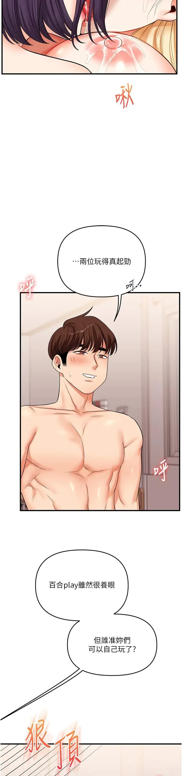 第48话  爽到喷乳汁的多人战_玩转学姊