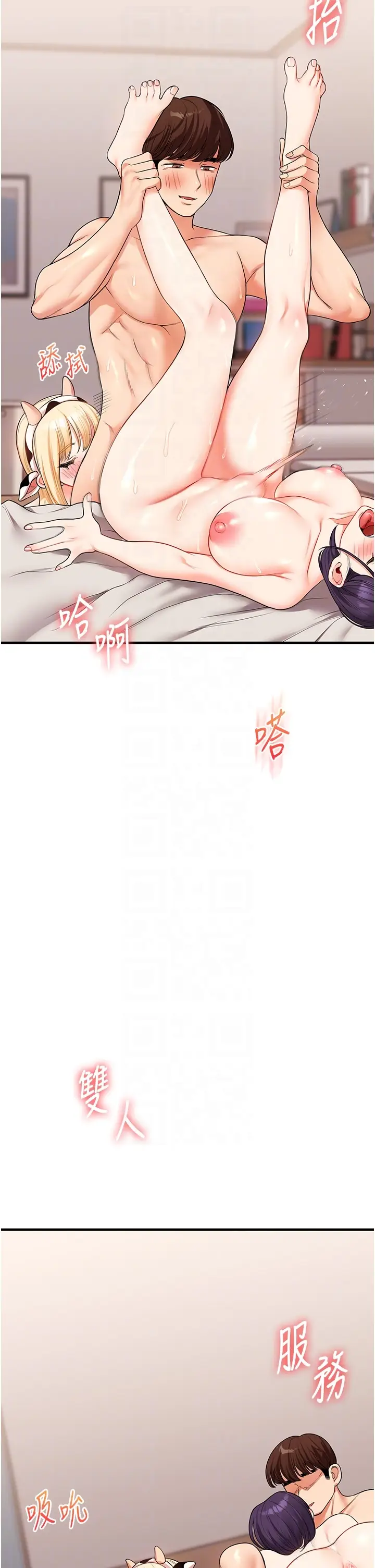 第48话  爽到喷乳汁的多人战_玩转学姊