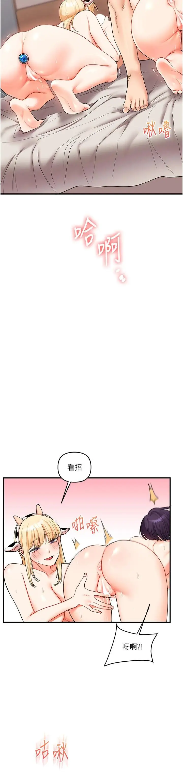 第48话  爽到喷乳汁的多人战_玩转学姊