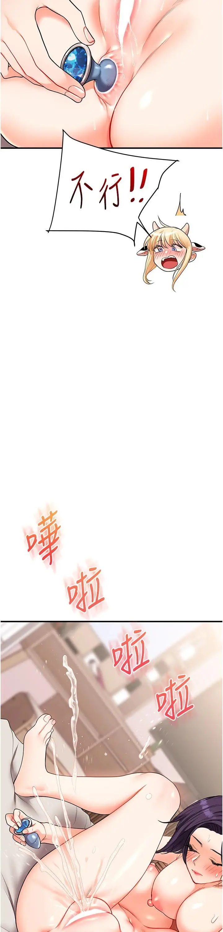 第48话  爽到喷乳汁的多人战_玩转学姊