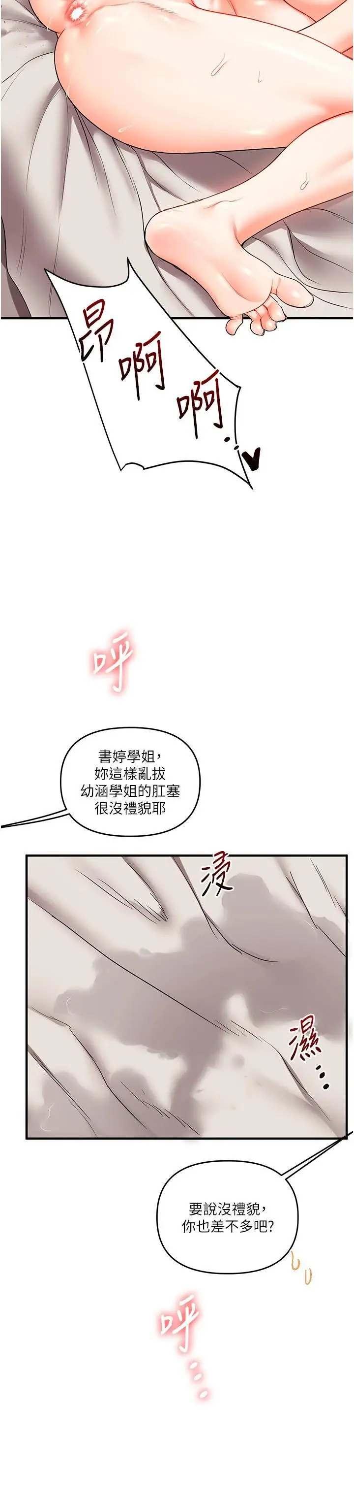第48话  爽到喷乳汁的多人战_玩转学姊