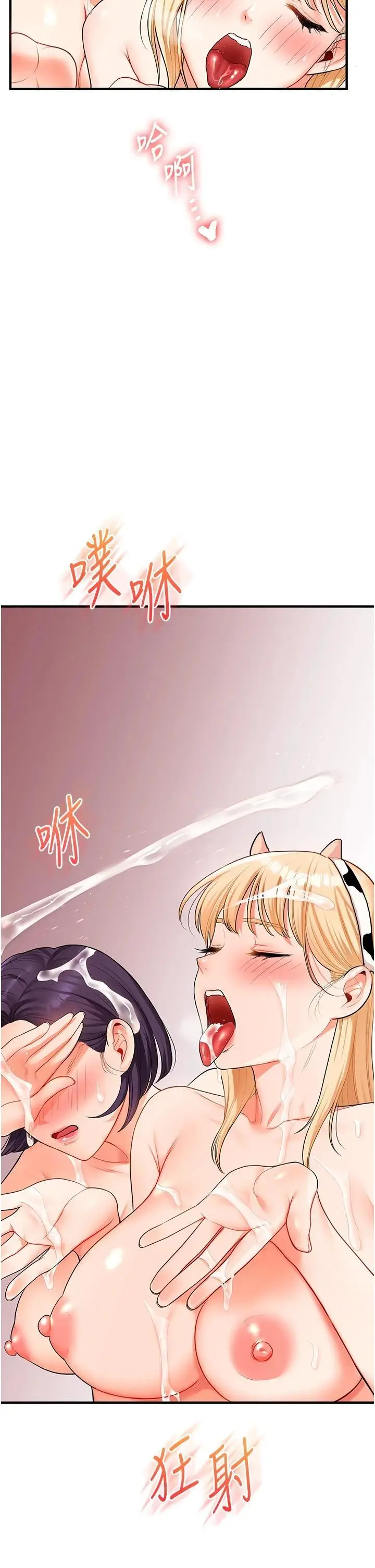 第48话  爽到喷乳汁的多人战_玩转学姊
