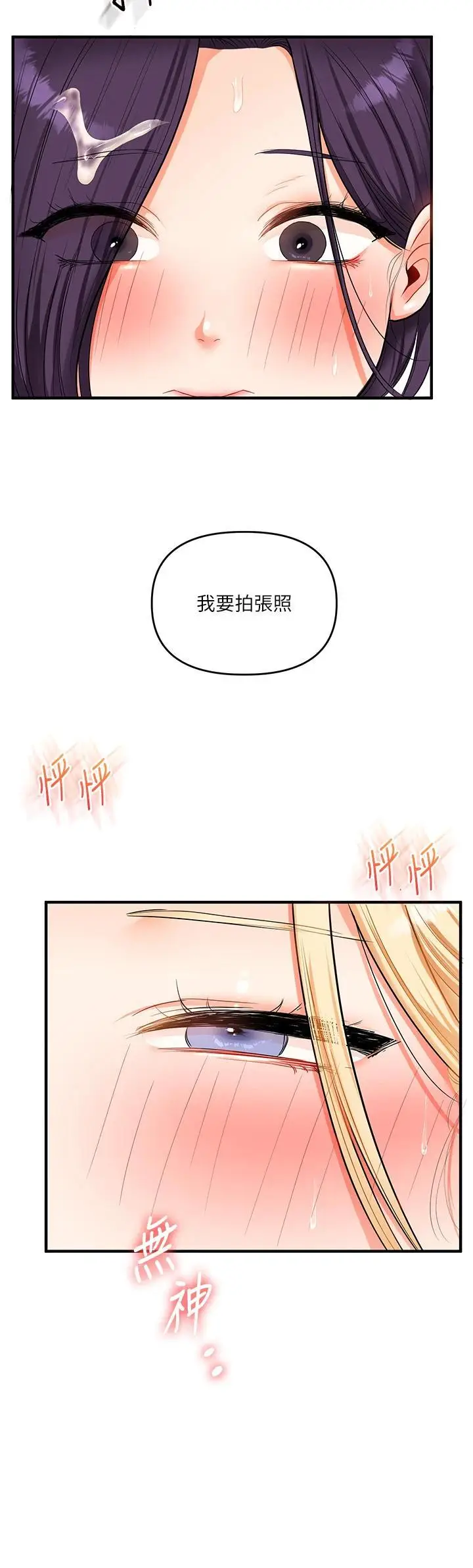 第48话  爽到喷乳汁的多人战_玩转学姊