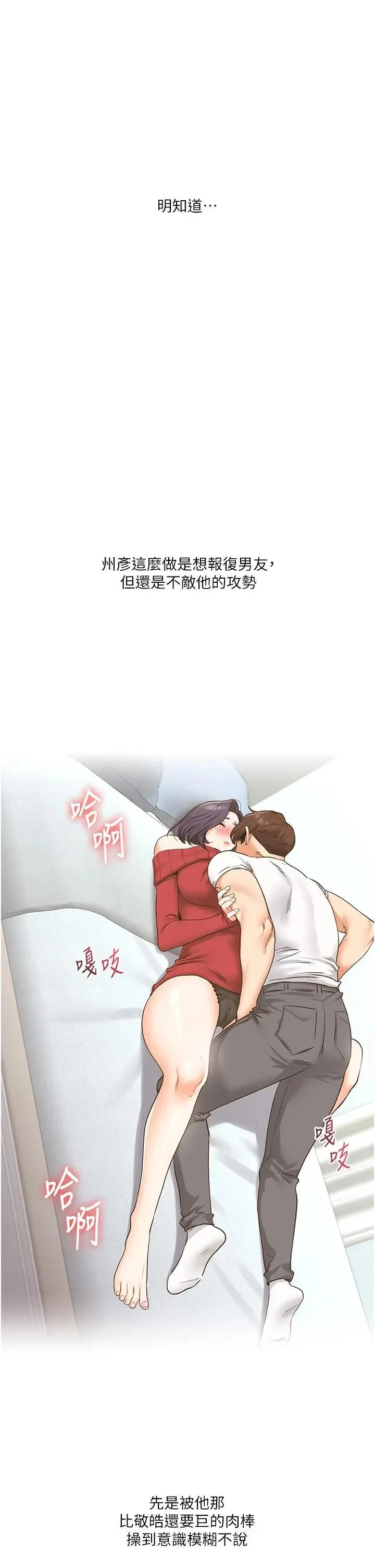 第48话  爽到喷乳汁的多人战_玩转学姊