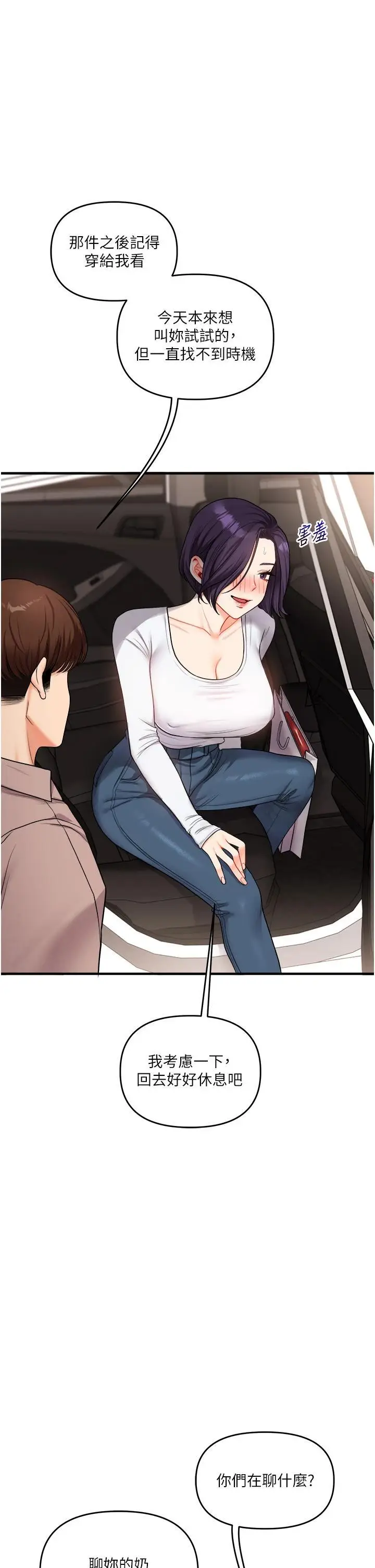 第48话  爽到喷乳汁的多人战_玩转学姊