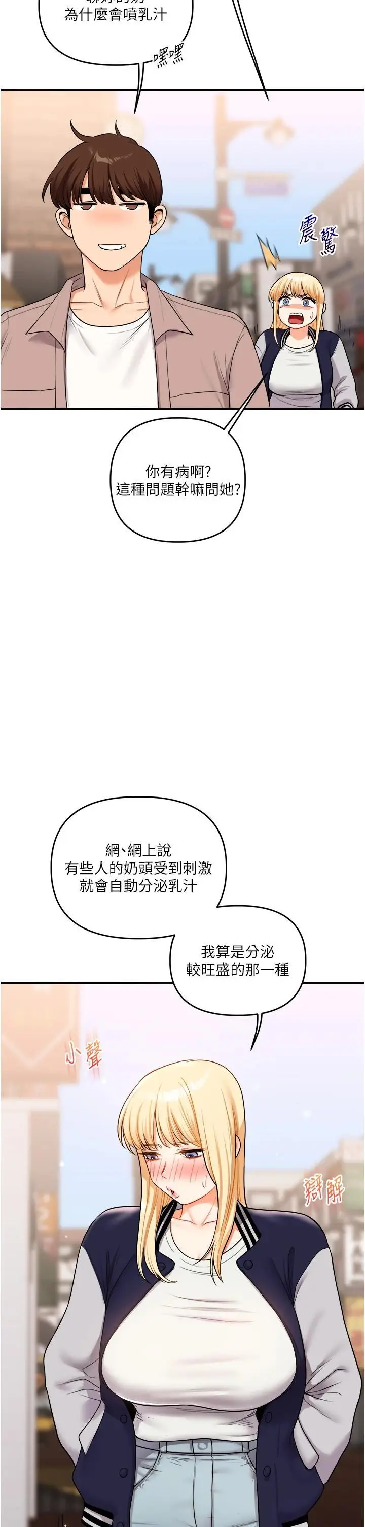 第48话  爽到喷乳汁的多人战_玩转学姊