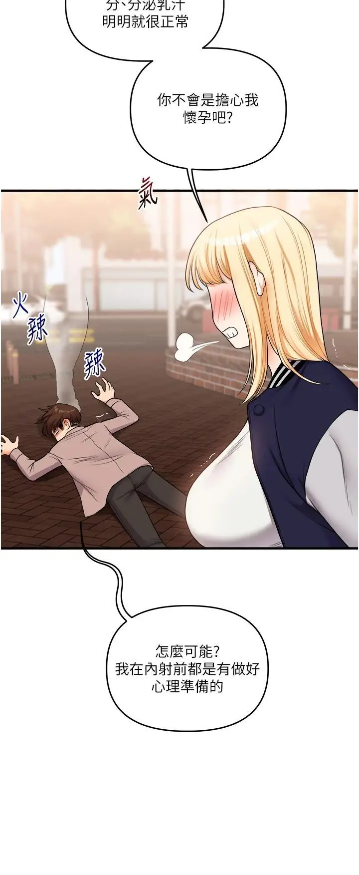 第48话  爽到喷乳汁的多人战_玩转学姊