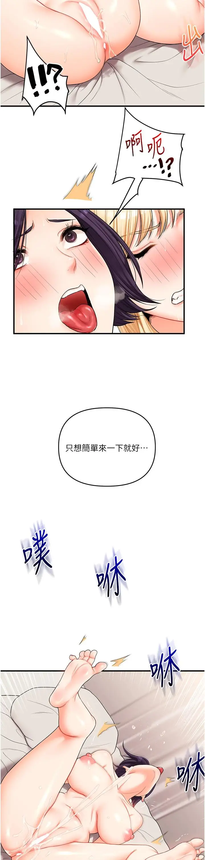 第47话  初尝赎罪式性爱_玩转学姊