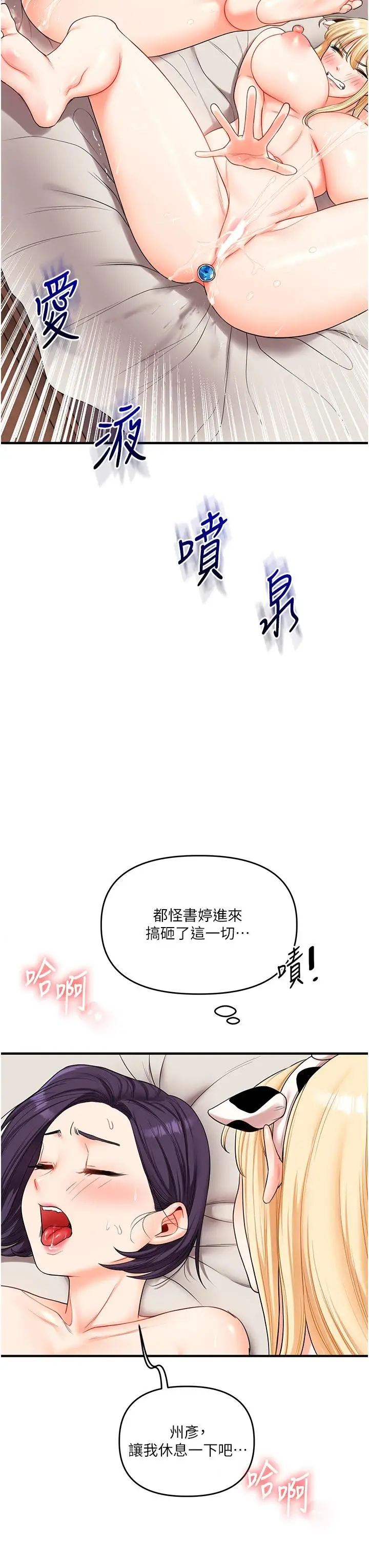 第47话  初尝赎罪式性爱_玩转学姊