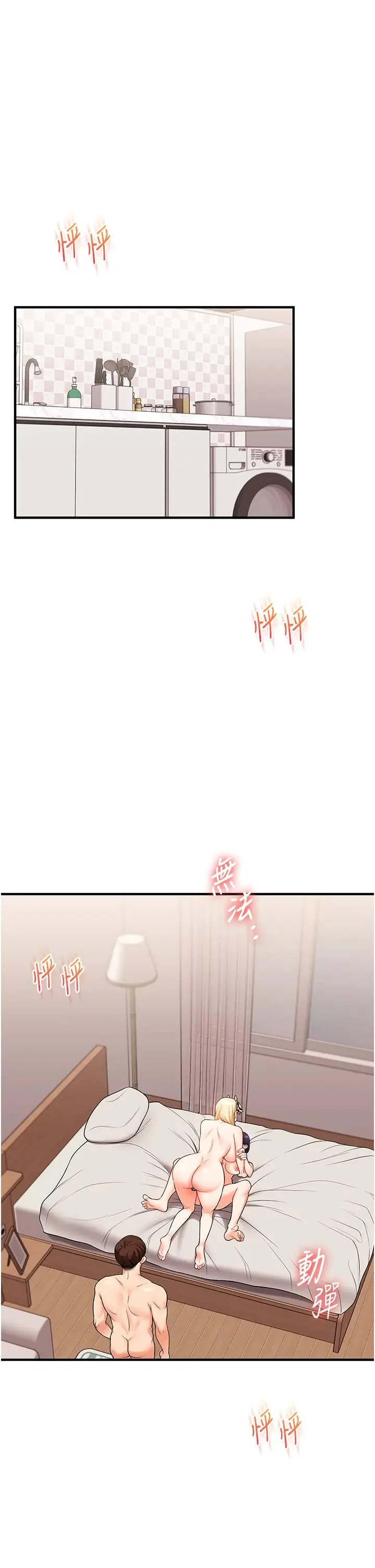 第47话  初尝赎罪式性爱_玩转学姊