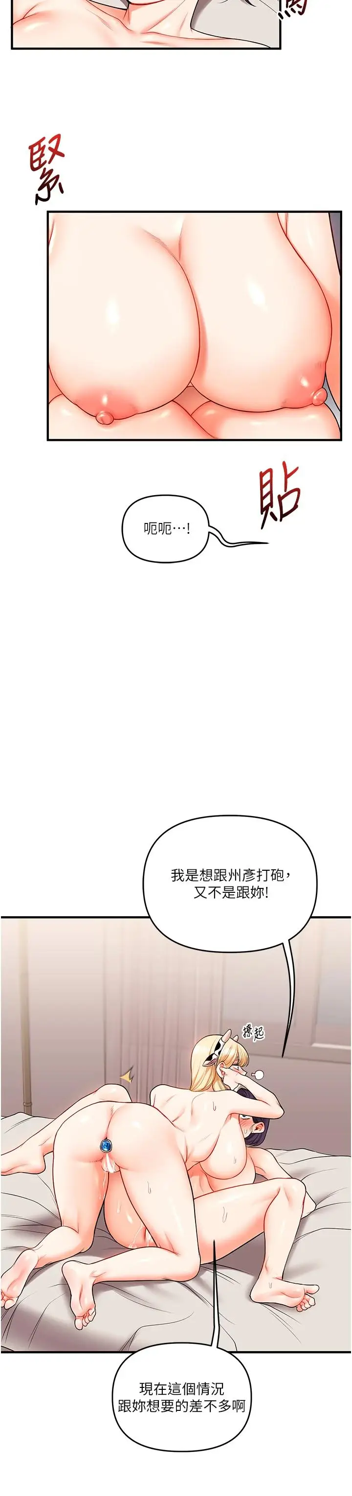 第47话  初尝赎罪式性爱_玩转学姊