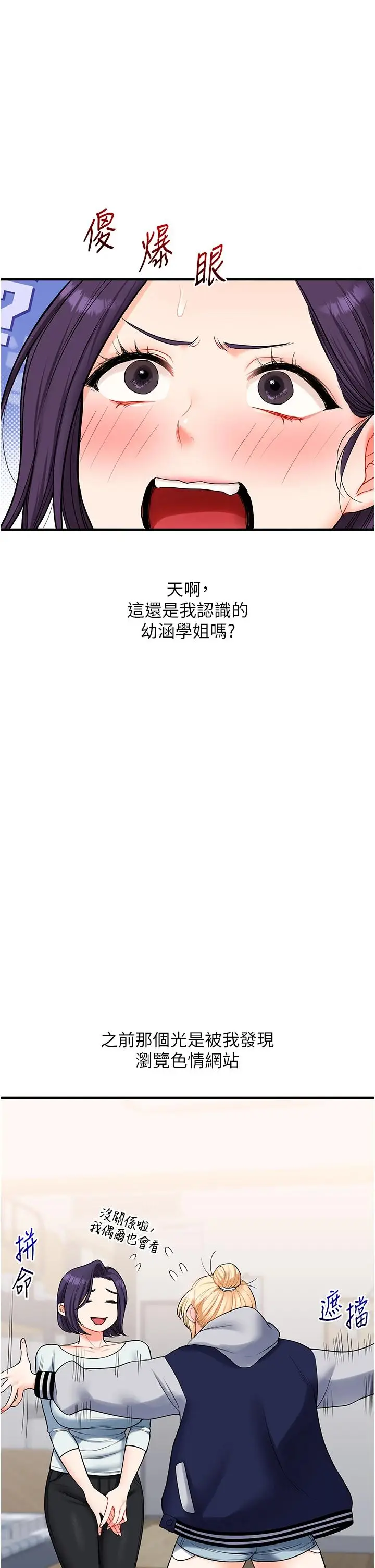 第47话  初尝赎罪式性爱_玩转学姊
